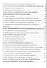 Надежность и диагностика транспортного радиооборудования и средств автоматики: Учебное пособие - 2
