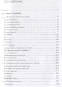 Славянская Европа - 1