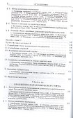 Уравнения математической физики (7 изд) (КУУ) Тихонов - 2