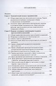 Рынок преступлений и наказаний - 1