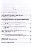 Наполеон - 2