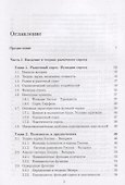 Математическое моделирование рыночного спроса. Учебное пособие - 1