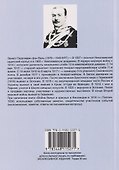 Война белых и красных в Финляндии в 1918 г. - 1