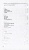 Отец Сохранятся ли священники в будущем Церкви (м) Камизаска - 2