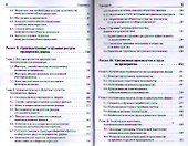 Экономика предприятия (фирмы). Учебник для бакалавров - 2