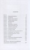 Охота на василиска: повесть - 1