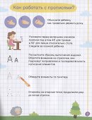 Учим буквы - 1