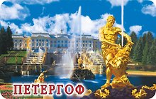 Магнит винил большой Петергоф.Цветник-Самсон.Коллаж.