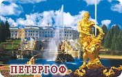 Магнит винил большой Петергоф.Цветник-Самсон.Коллаж.