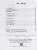 Эскадренный броненосец "Бородино". В двух томах (комплект из 2-х книг) - 2