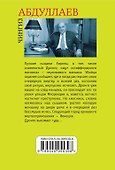 Ангел боли: Путешествие по Апеннинам - 1