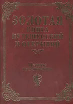 Первые путешествия