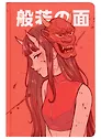 Книга для записей А5 64л тчк. "АНИМЕ. ДЕВУШКА ПОД МАСКОЙ" 7БЦ, выб.лак, мат.ламинация