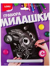Набор для творчества LORI Гравюра Милашки большая с эффектом серебра Зайчонок Гр-571