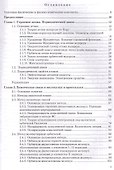 Краткий курс теоретической неорганической химии. Уч. Пособие - 1