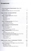 История женщин на западе Т. 2 Молчание Средних веков (мГендерИссл) Клапиш-Зубер - 1