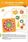 Круглый год. 40 сценариев занятий с детьми. 5-7 лет - 1