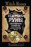 Witch Runes. Ведьмины руны. Самое подробное руководство: глубинное значение, расклады, заклинания, практики - 0