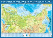 Физическая карта РФ Крым в составе РФ (1:9,5 млн) (рул.) (Кр91п) (2015)