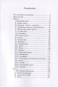 Побег из ГУЛАГа - 1