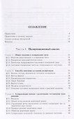 Поляризационная оптика - 1