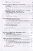 Материаловедение. Учебное пособие - 2