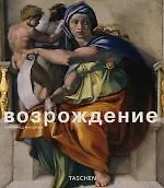 Возрождение