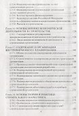 Экономика строительства. Часть 2. Учебник для вузов - 2