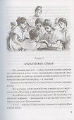 Дети Солнцевых - 2