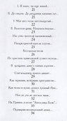 Избранные стихотворения - 2