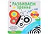 Айфолика. Комплект из 3-х книжек-раскладушек "Развиваем зрение от 0 до 1 года" - 0