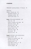 Жанна Ланвен - 1