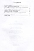 История русского раскола старообрядства - 1