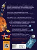 Гигантская энциклопедия - 1