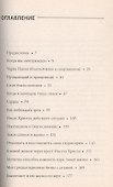 Когда я немощен, тогда силен. Серия проповедей. Часть 3 - 1