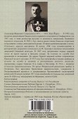 Великая война и Февральская революция 1914-1917 гг. - 1