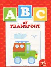 Лисенок: Раскраска