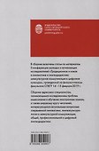 Традиционное и новое в лингвистике и лингводидактике: межкультурная коммуникация и цифровая культура - 1