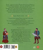 Хвастливая лягушка. Якутские сказки - 1