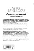 Записки социальной психопатки - 1
