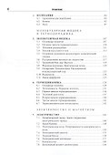 Курс физики для медиков Общая физика Учебное пособие (м) Черняев - 2