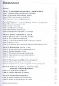 Деловой этикет для чайников - 1