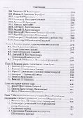 От Рюрика до Смутного времени: биографии русских государей - 2
