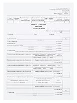 Личная карточка работника, форма Т-2,