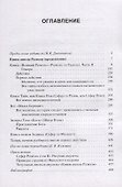 Книга ангела Разиэля. Том II - 1