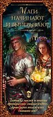 ВолшебнаяАкадемия(комплект/superцена) Маги начинают и выигрывают - 2