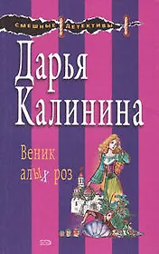 Веник алых роз