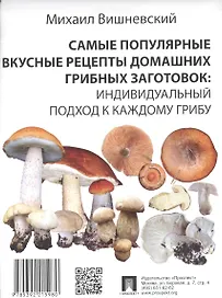 Самые популярные вкусные рецепты домашних грибных заготовок: индивидуальный подход к каждому грибу