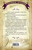 СемИст.Несбывшаяся весна - 1