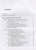 Общая кристаллохимия: учебник - 1